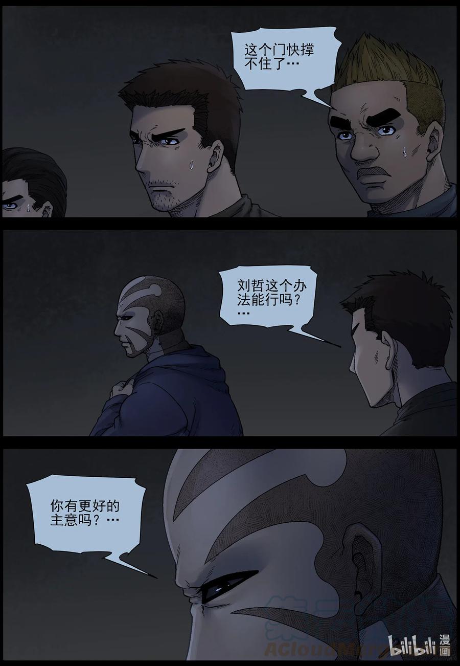 尸界韩漫全集-533 对战-1无删减无遮挡章节图片 