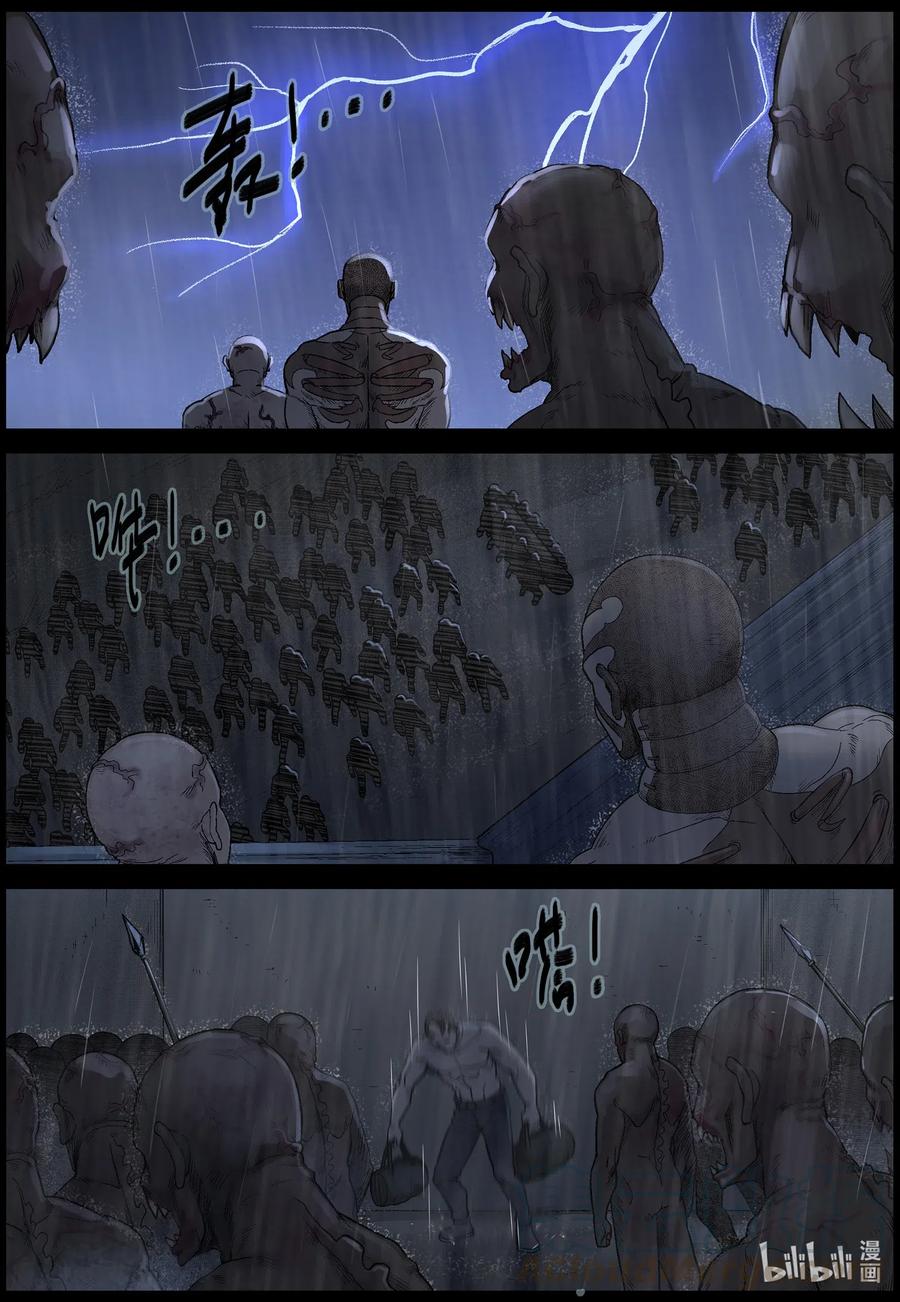 尸界韩漫全集-534 对战-2无删减无遮挡章节图片 