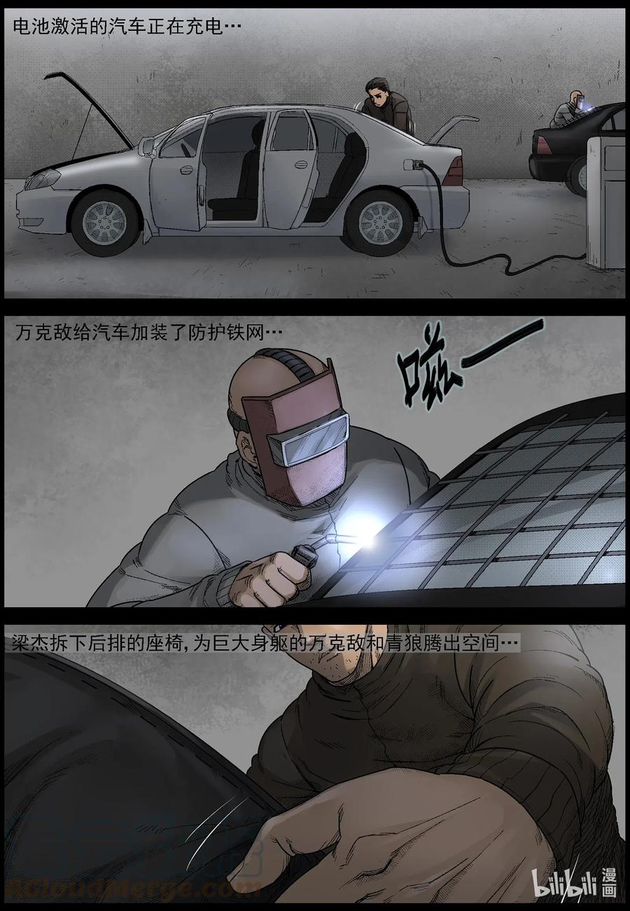 尸界韩漫全集-538 对战-6无删减无遮挡章节图片 