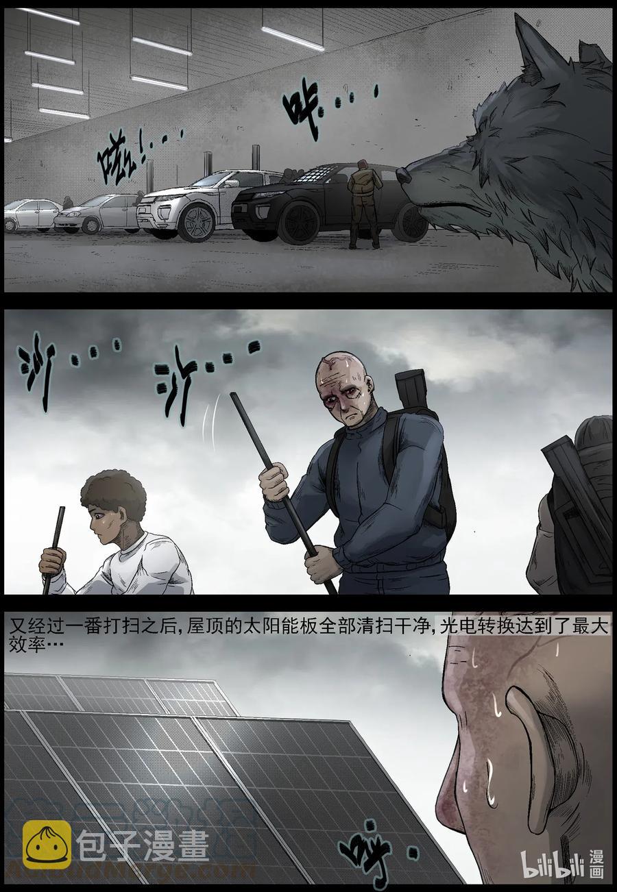 尸界韩漫全集-538 对战-6无删减无遮挡章节图片 