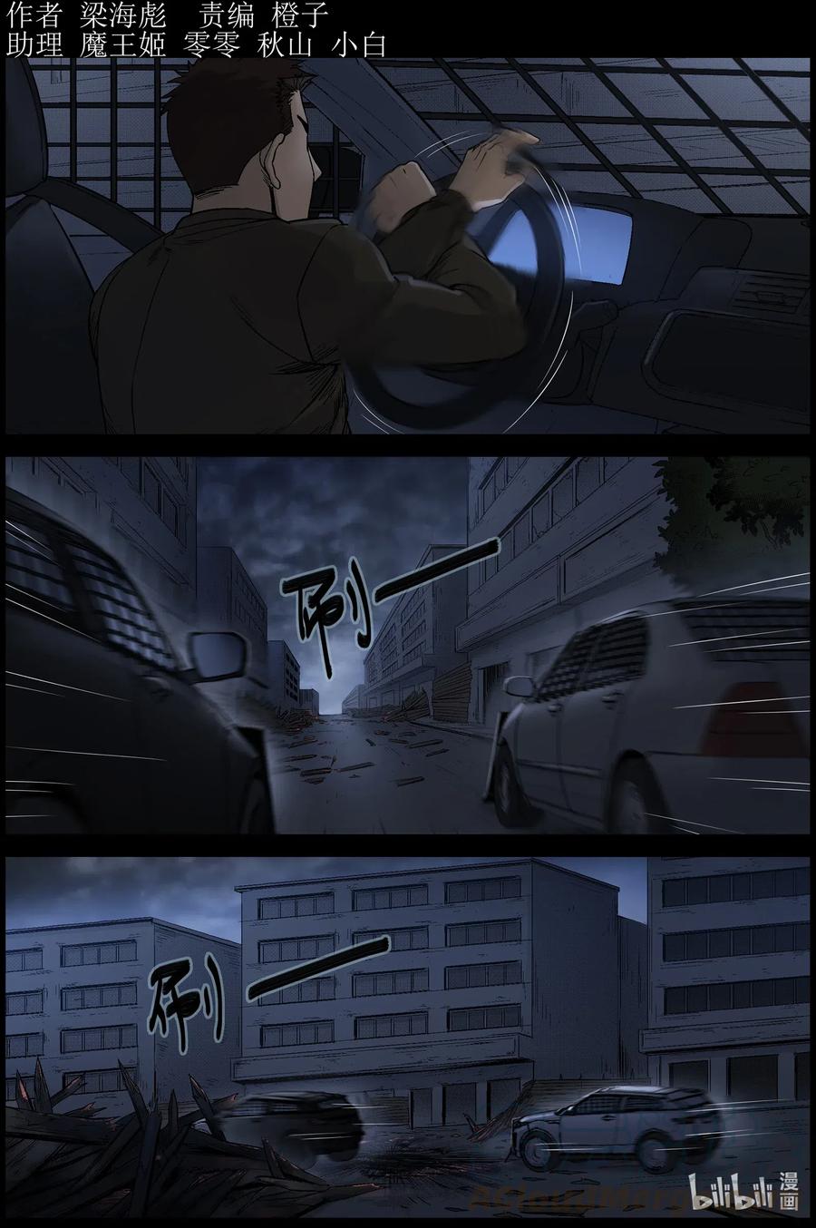 尸界韩漫全集-542 突围-4无删减无遮挡章节图片 