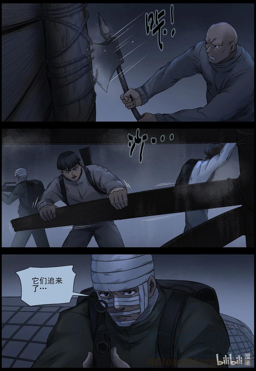 尸界韩漫全集-542 突围-4无删减无遮挡章节图片 
