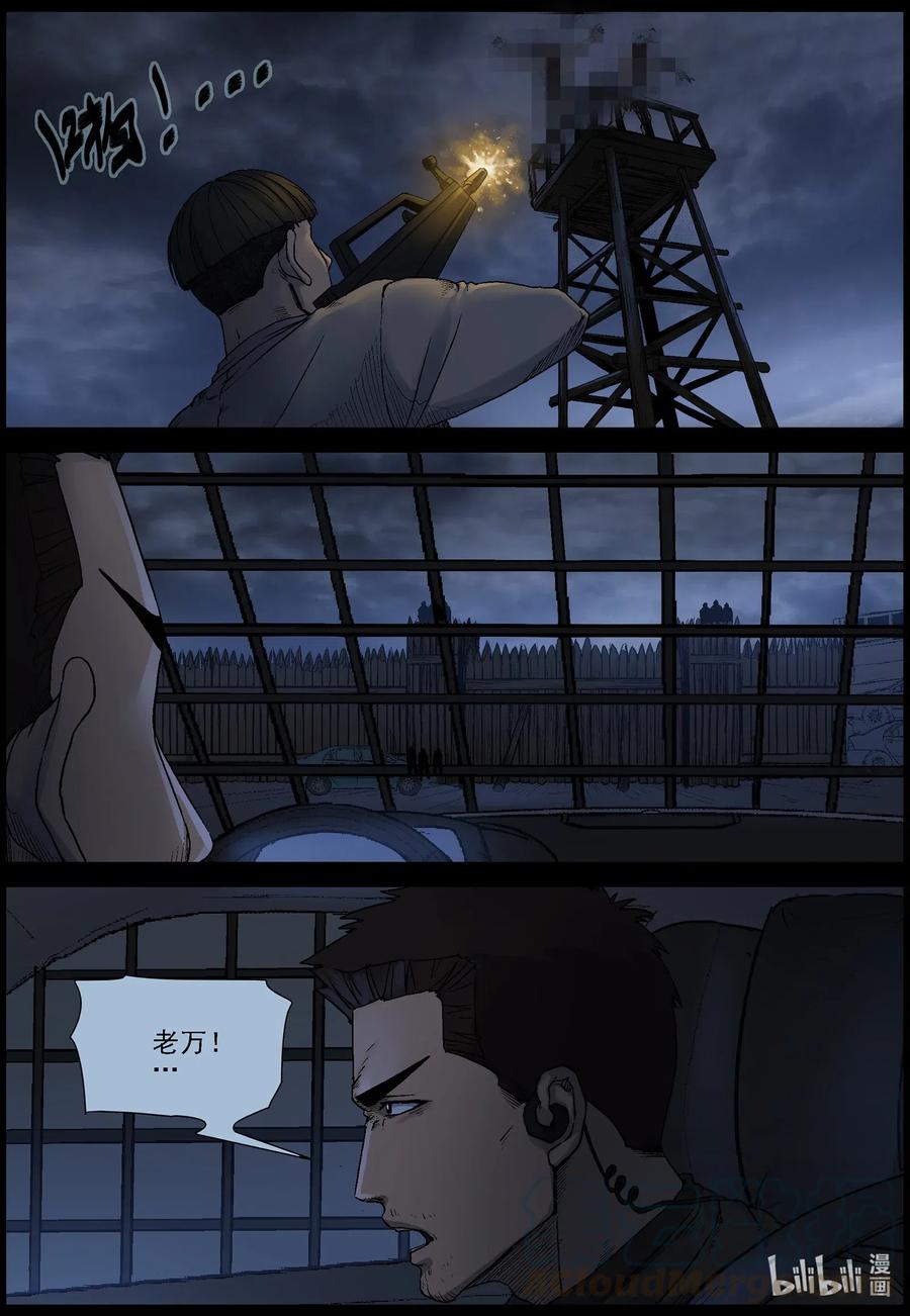 尸界韩漫全集-544 老巢-1无删减无遮挡章节图片 