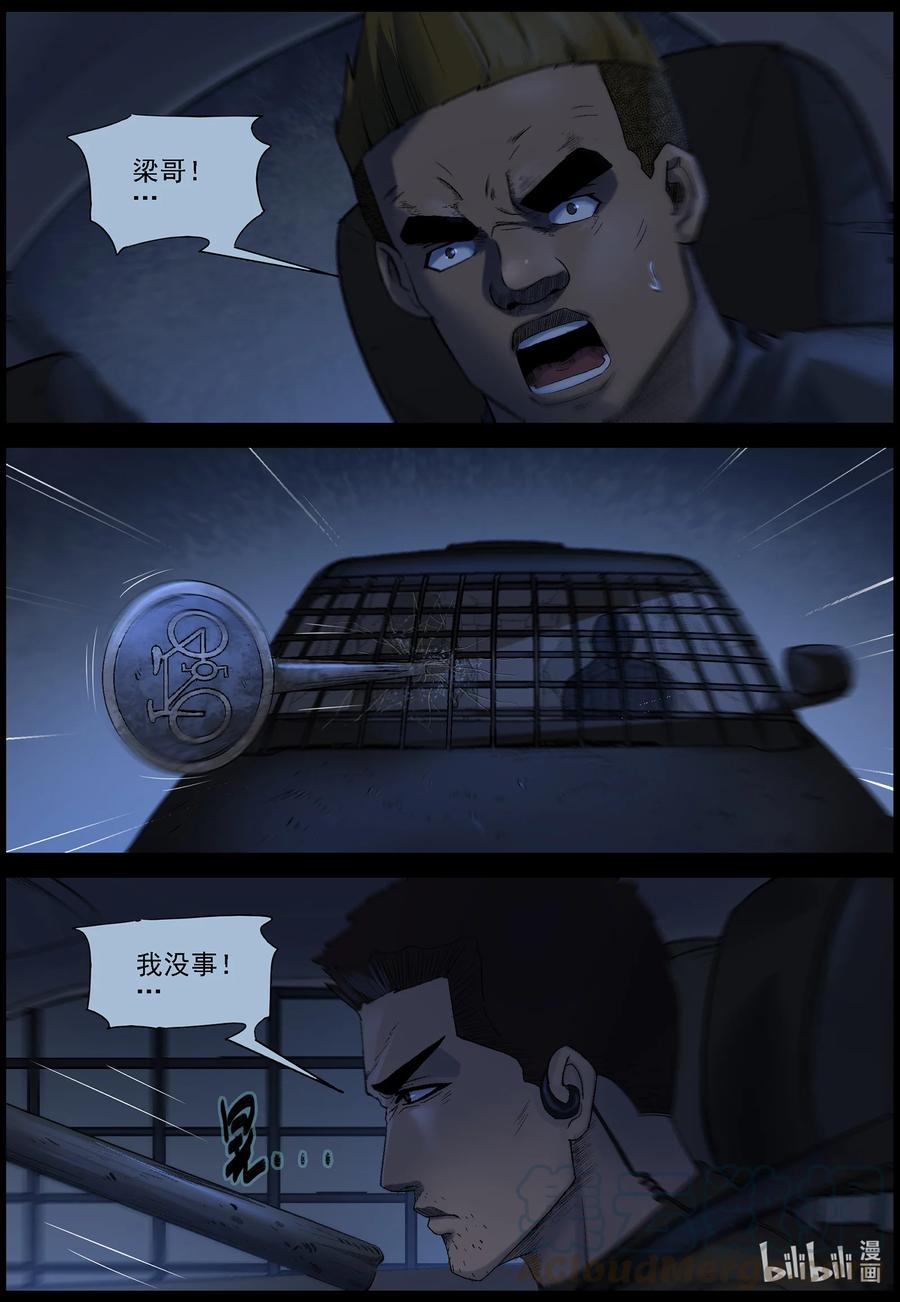 尸界韩漫全集-546 老巢-3无删减无遮挡章节图片 