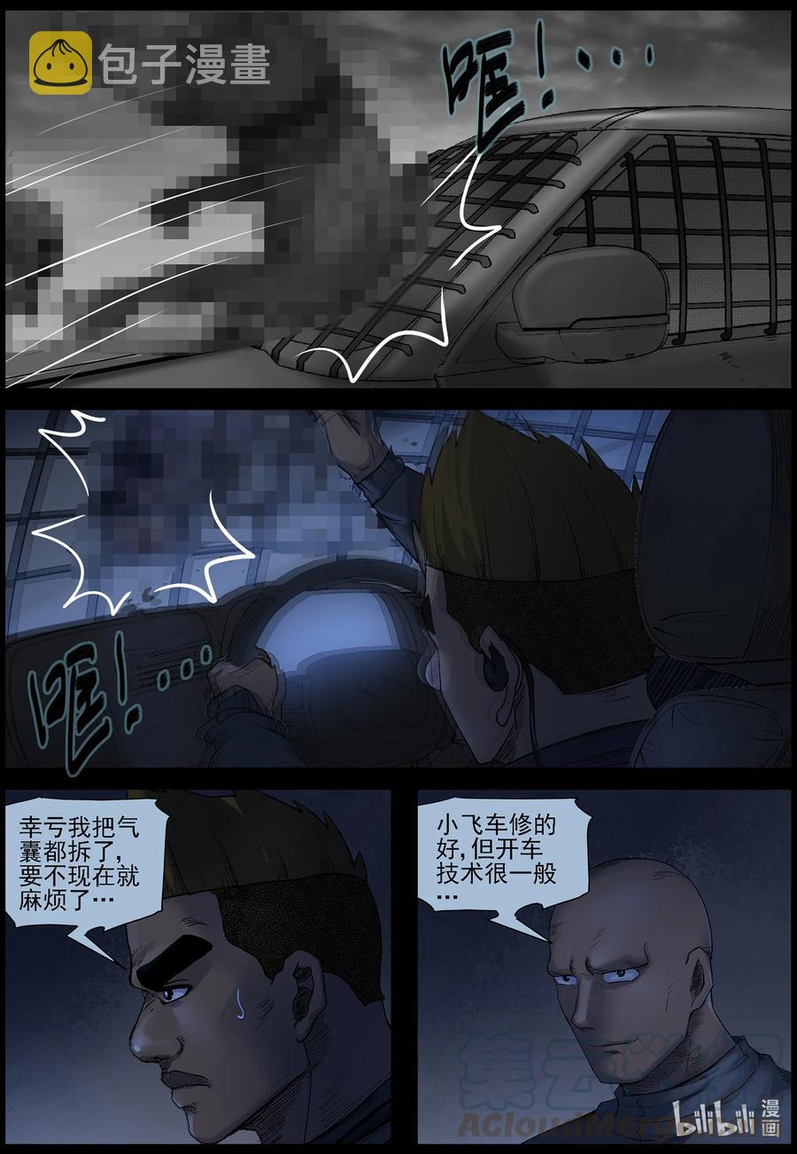 尸界韩漫全集-546 老巢-3无删减无遮挡章节图片 