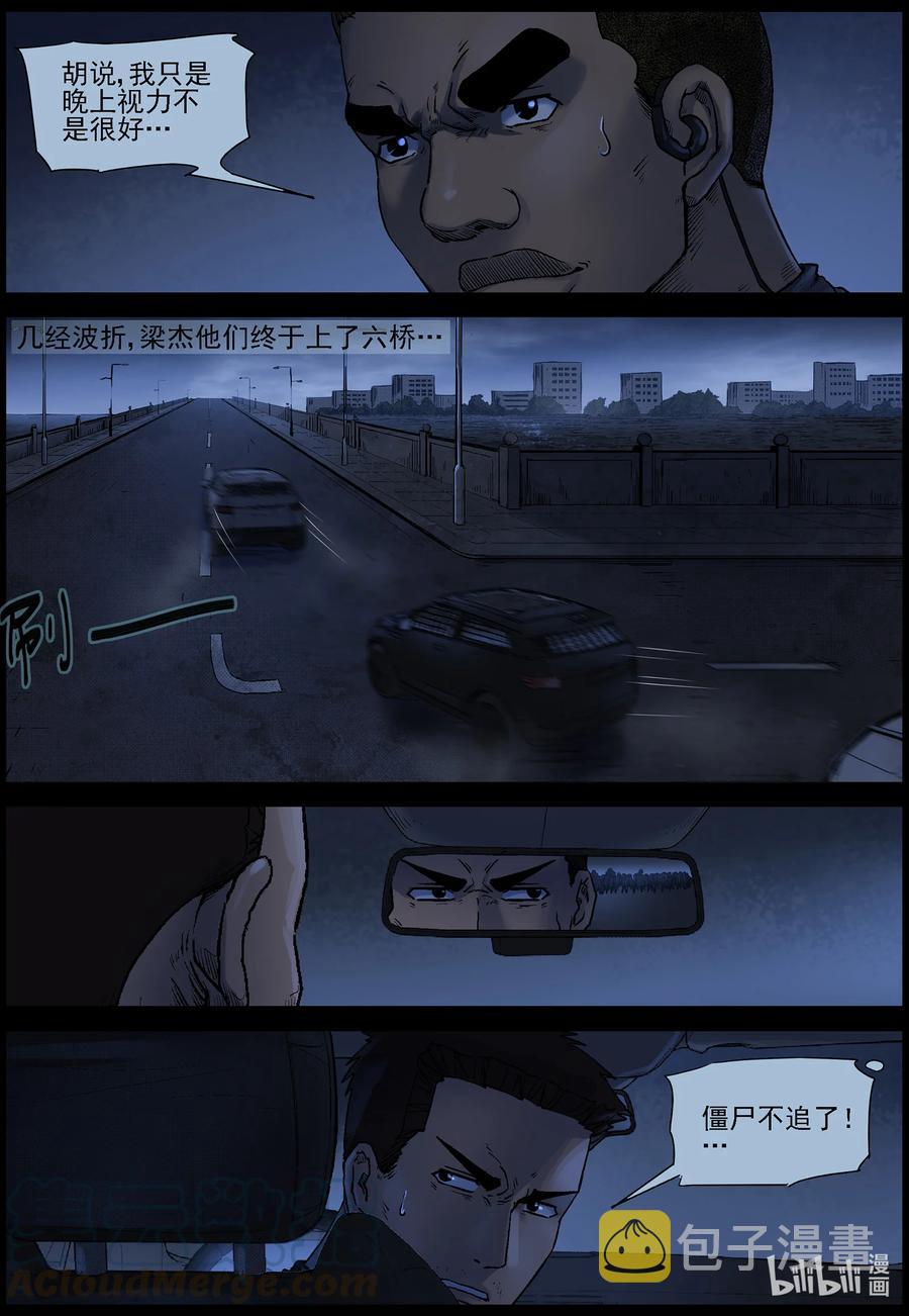 尸界韩漫全集-546 老巢-3无删减无遮挡章节图片 