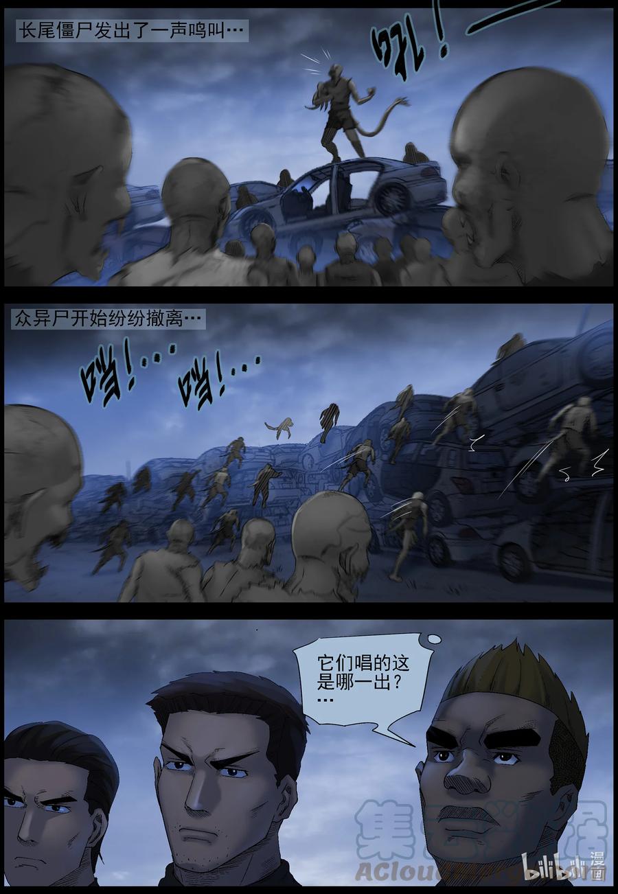 尸界韩漫全集-549 老巢-6无删减无遮挡章节图片 