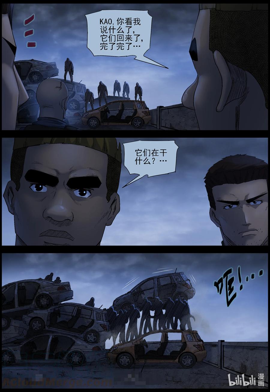 尸界韩漫全集-549 老巢-6无删减无遮挡章节图片 