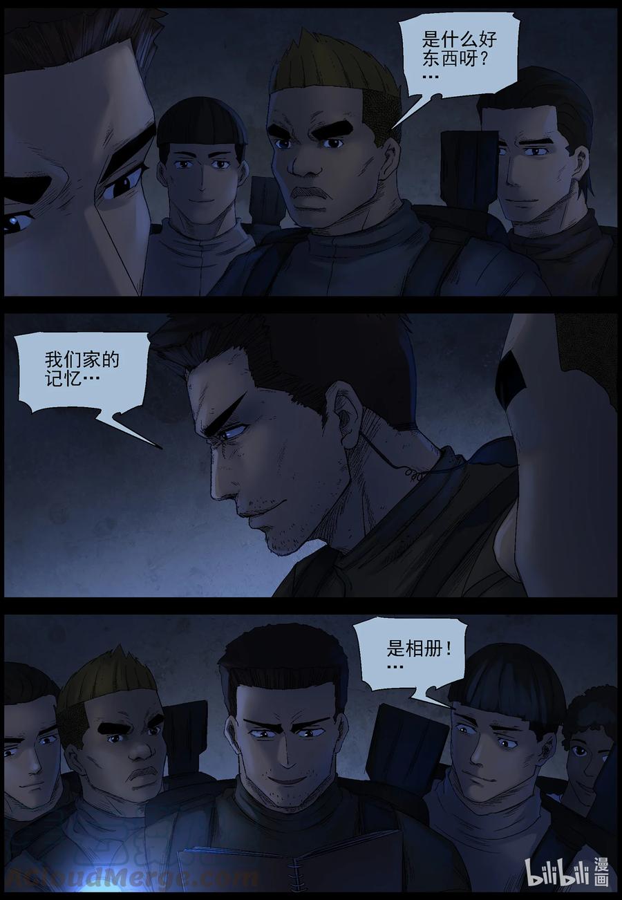 尸界韩漫全集-551 故土-2无删减无遮挡章节图片 