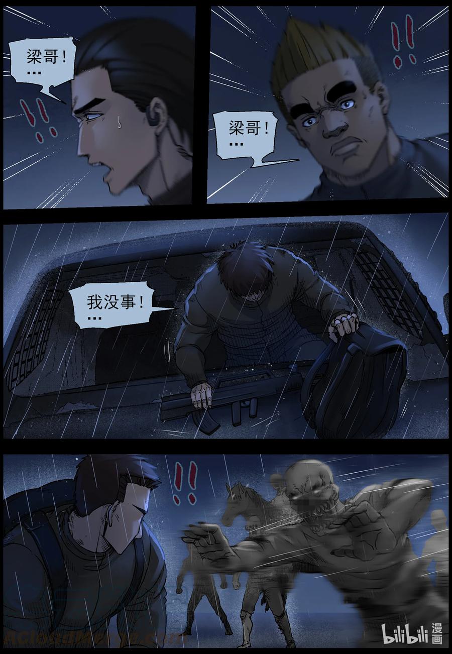 尸界韩漫全集-553 故土-4无删减无遮挡章节图片 