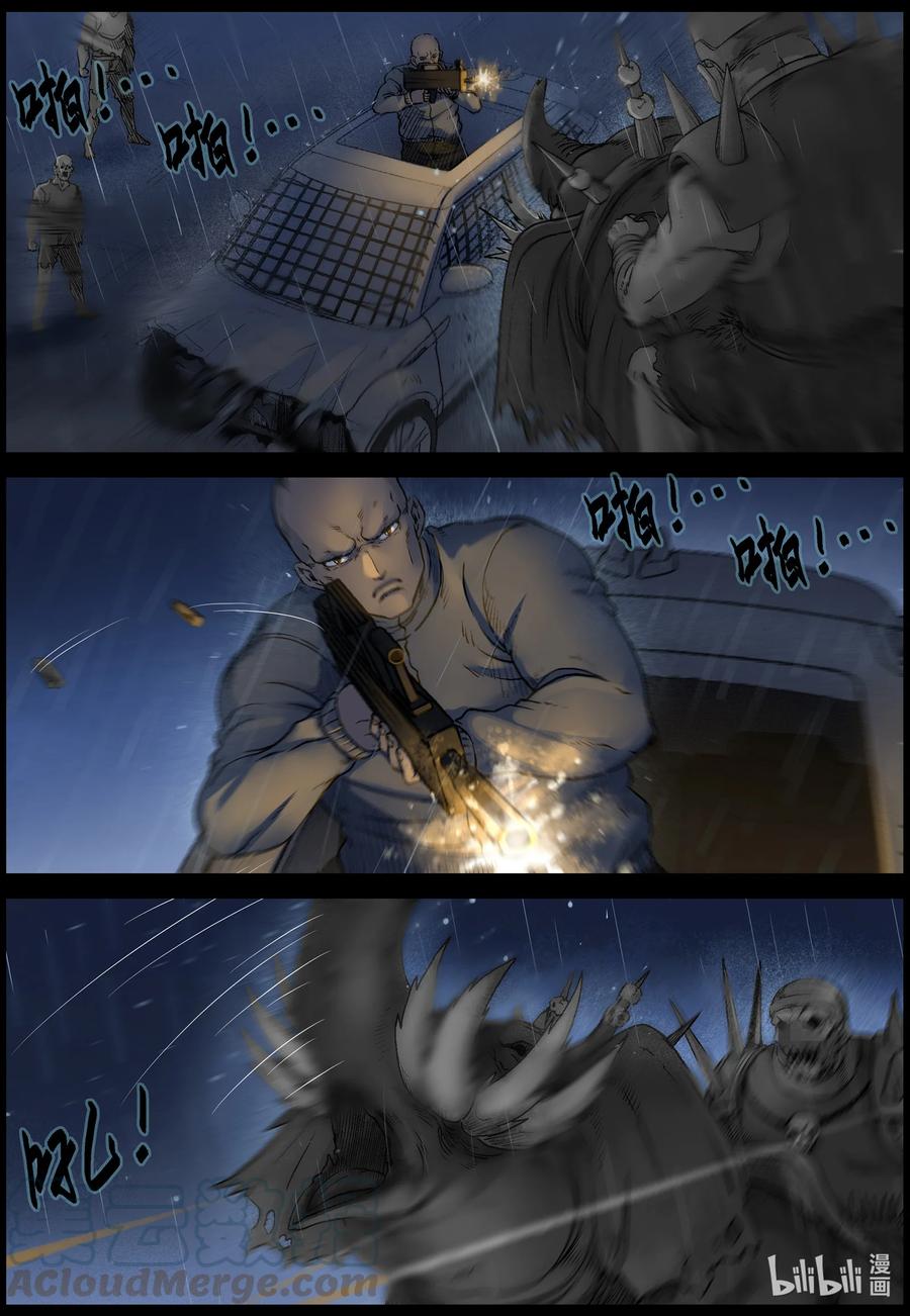 尸界韩漫全集-553 故土-4无删减无遮挡章节图片 