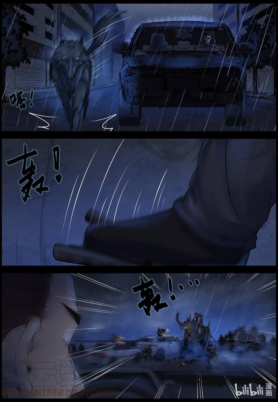 尸界韩漫全集-553 故土-4无删减无遮挡章节图片 