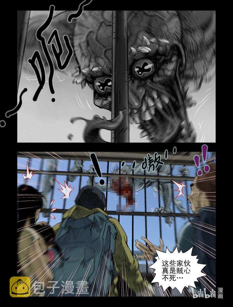 尸界韩漫全集-57 胜利到达-1无删减无遮挡章节图片 