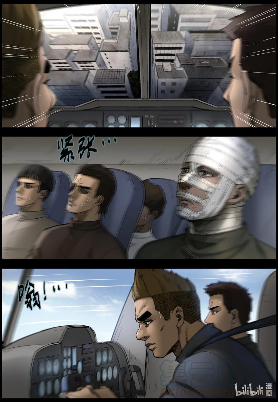尸界韩漫全集-558 无人区-1无删减无遮挡章节图片 