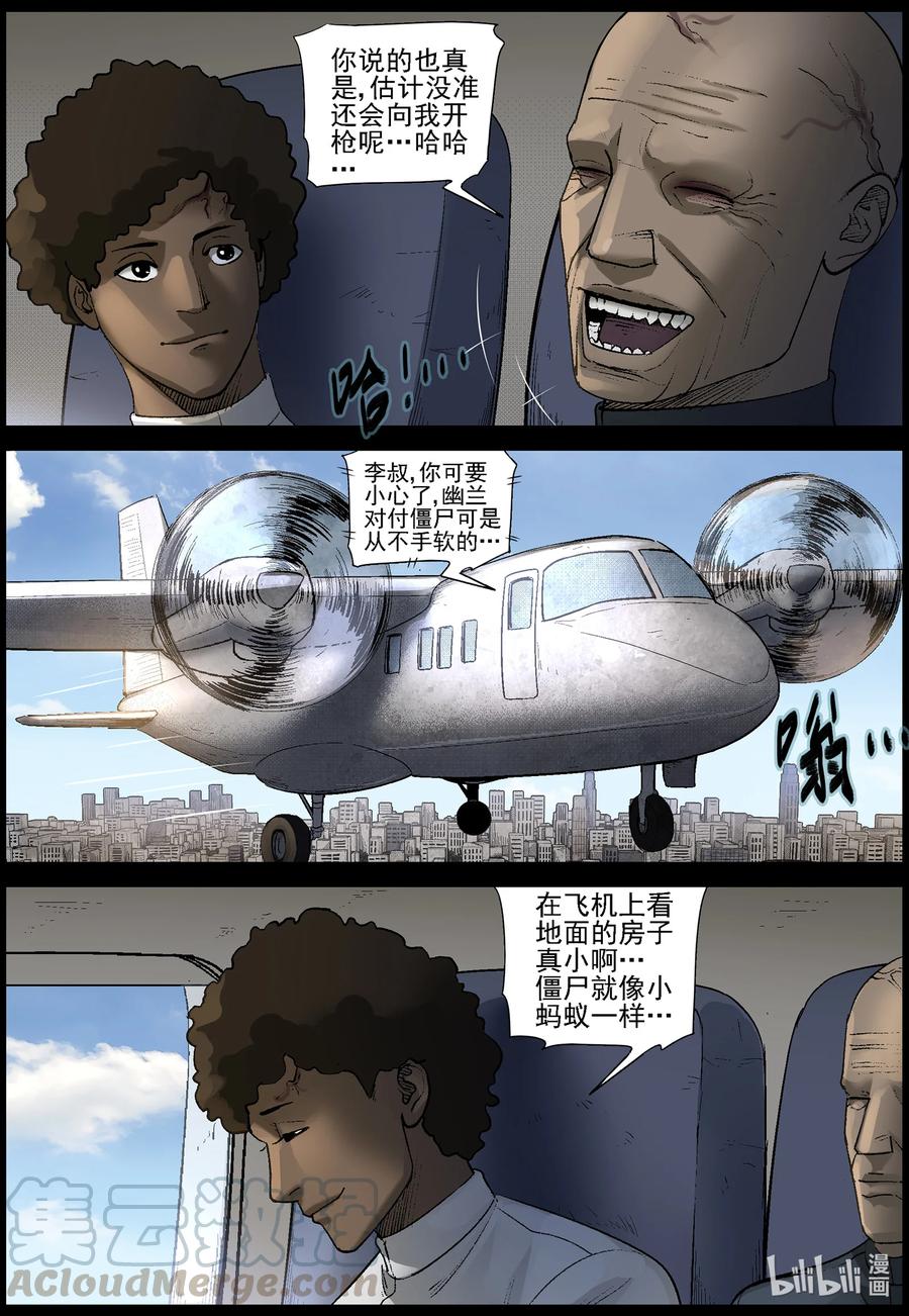 尸界韩漫全集-558 无人区-1无删减无遮挡章节图片 
