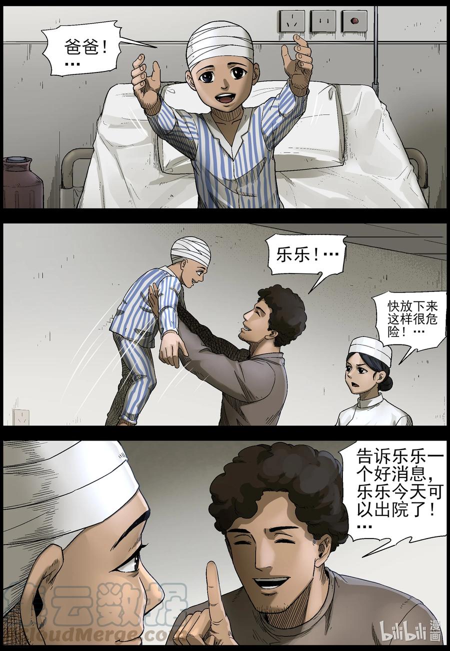 尸界韩漫全集-559 无人区-2无删减无遮挡章节图片 