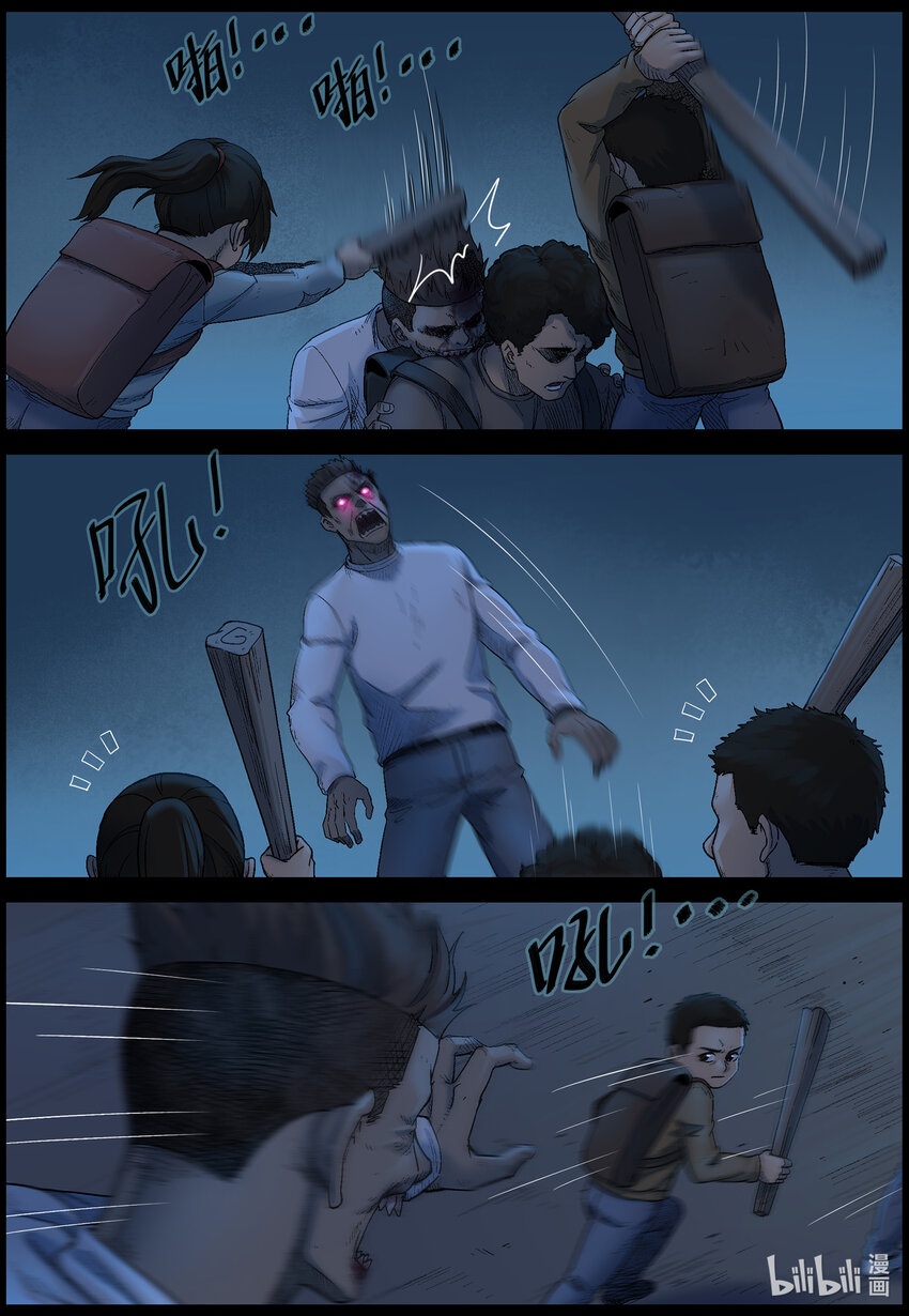 尸界韩漫全集-566 出城-5无删减无遮挡章节图片 