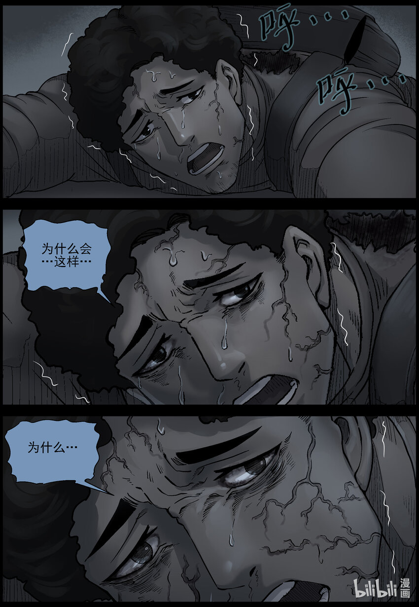 尸界韩漫全集-566 出城-5无删减无遮挡章节图片 