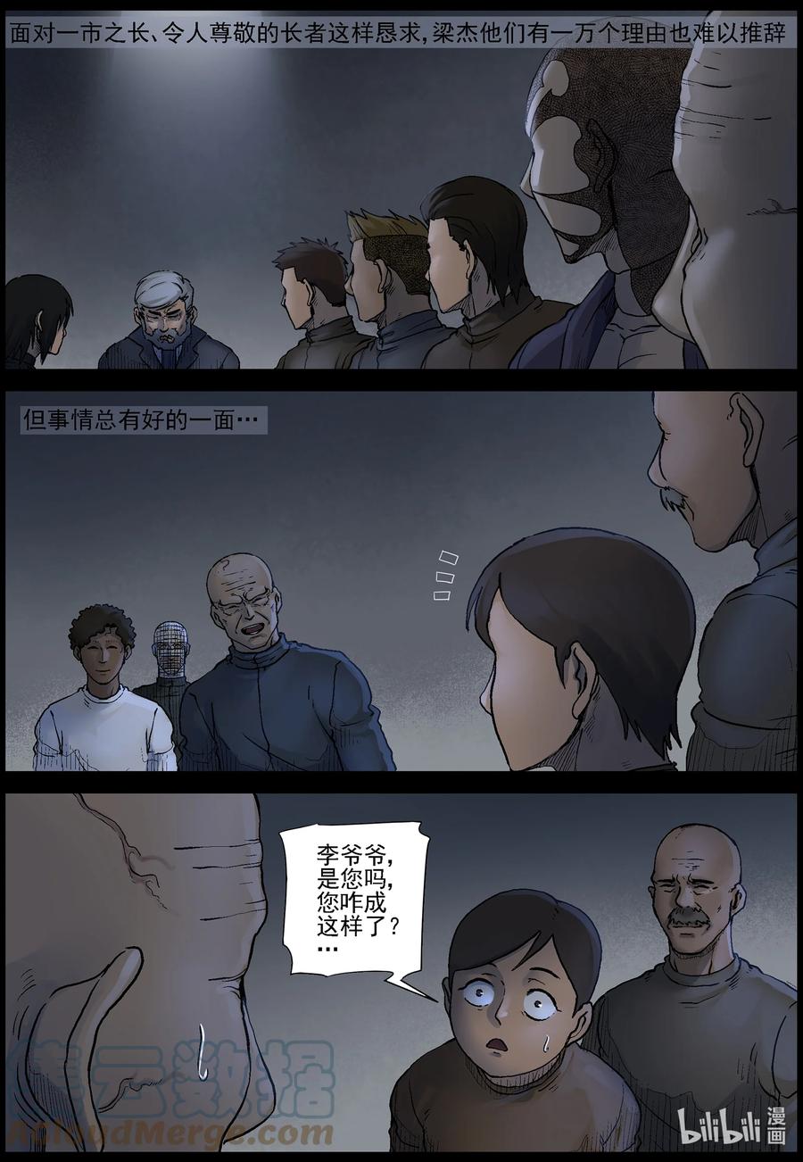 尸界韩漫全集-568 地下城-2无删减无遮挡章节图片 