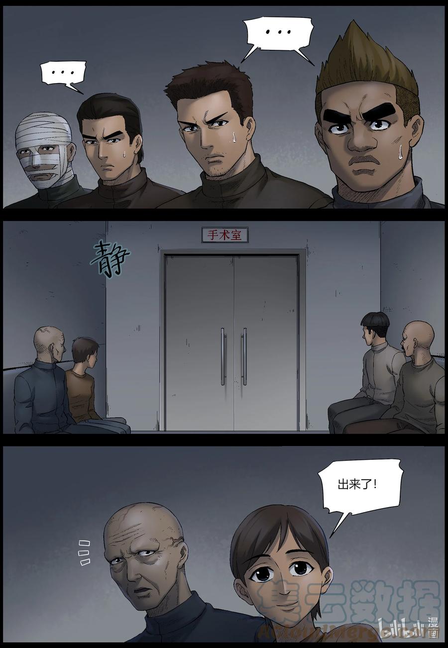 尸界韩漫全集-569 地下城-3无删减无遮挡章节图片 