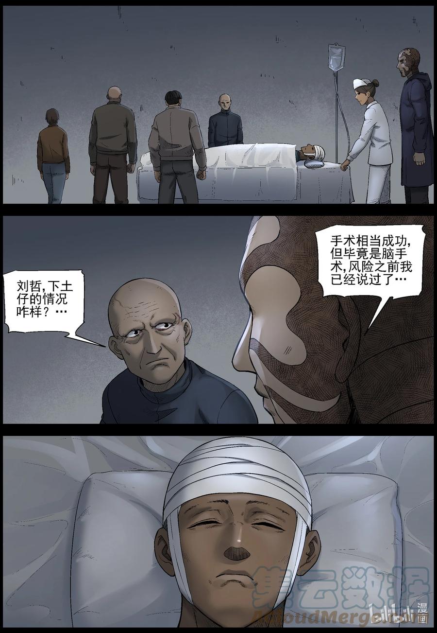 尸界韩漫全集-569 地下城-3无删减无遮挡章节图片 