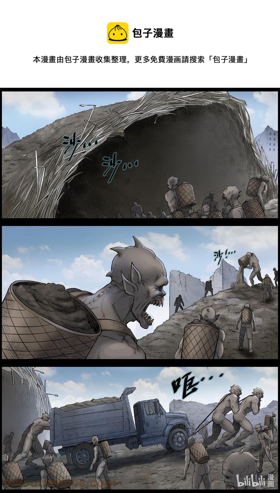 尸界韩漫全集-569 地下城-3无删减无遮挡章节图片 
