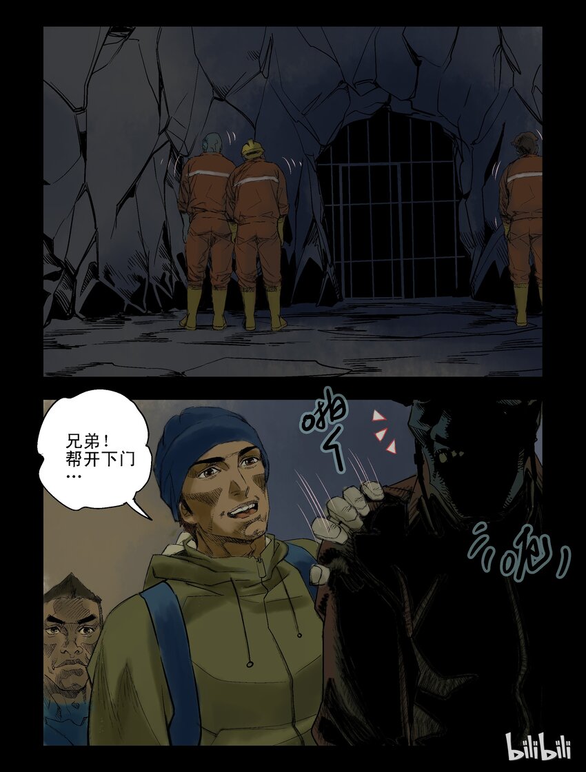 尸界韩漫全集-59 逃-1无删减无遮挡章节图片 