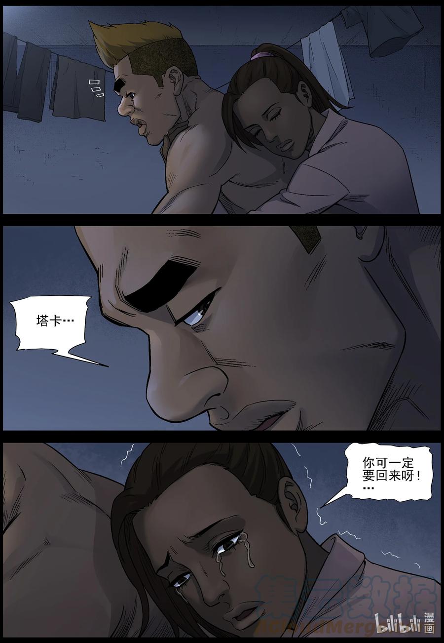 尸界韩漫全集-583 赶往357农场-3无删减无遮挡章节图片 