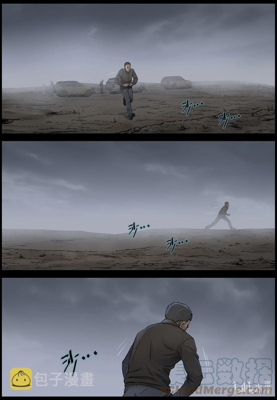 尸界韩漫全集-585 失踪的家人-2无删减无遮挡章节图片 
