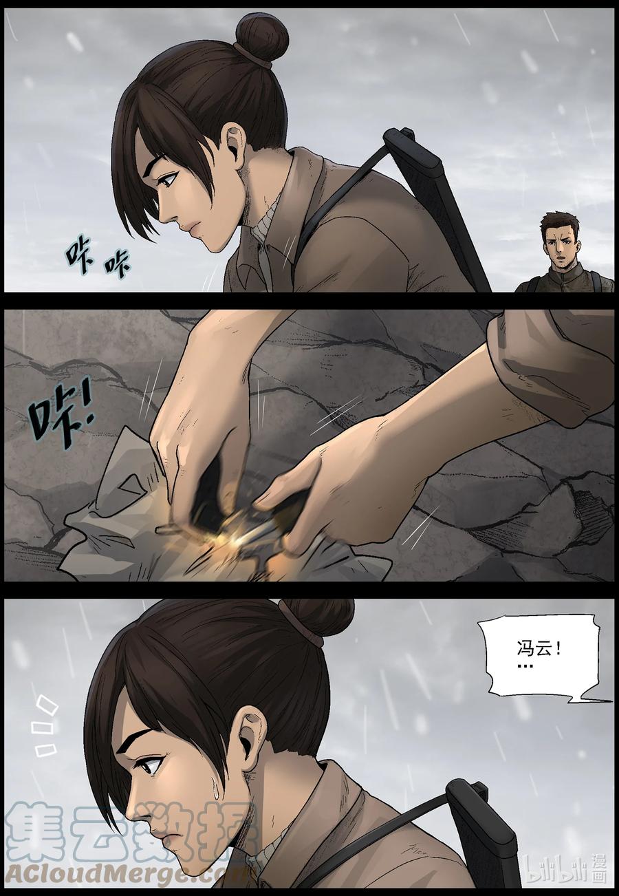 尸界韩漫全集-587 团圆-1无删减无遮挡章节图片 