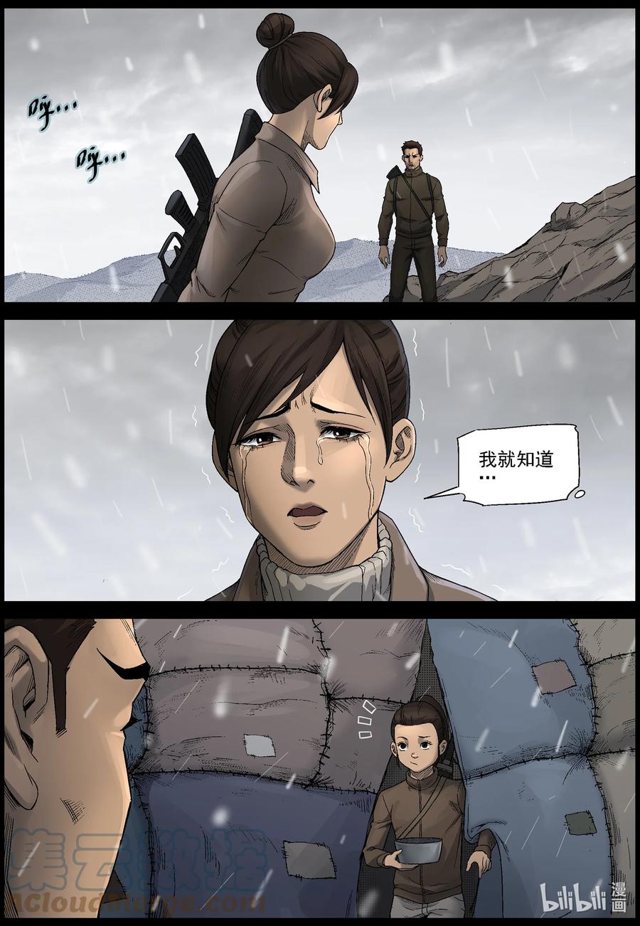 尸界韩漫全集-587 团圆-1无删减无遮挡章节图片 