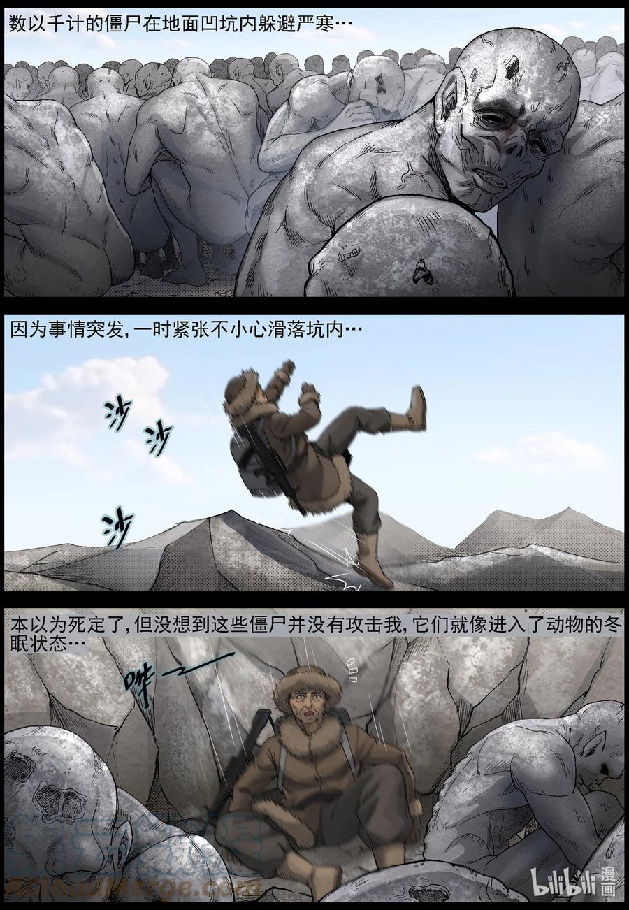 尸界韩漫全集-588 团圆-2无删减无遮挡章节图片 