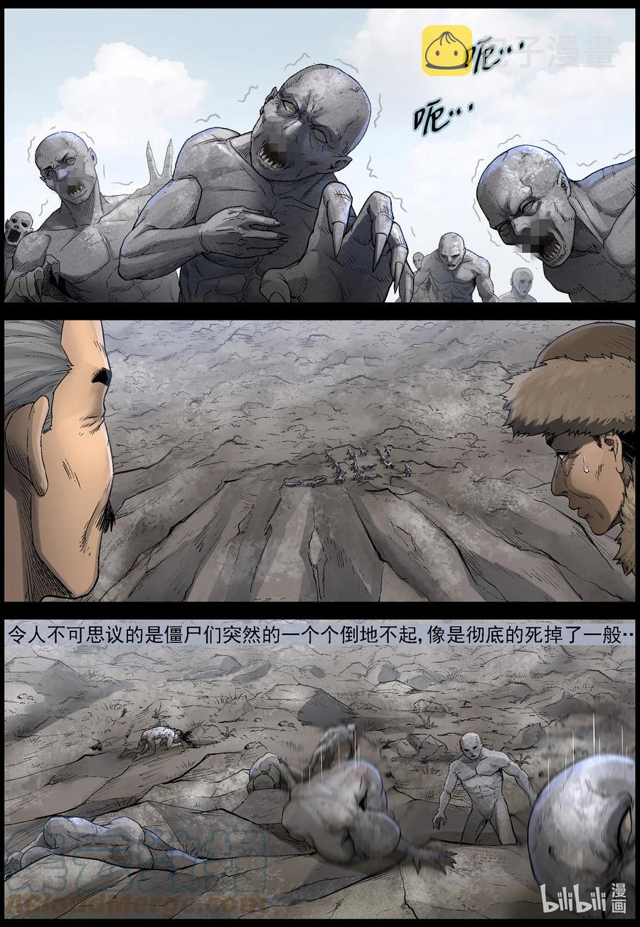 尸界韩漫全集-589 团圆-3无删减无遮挡章节图片 