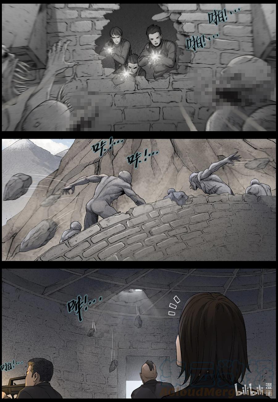 尸界韩漫全集-592 雪山行尸-3无删减无遮挡章节图片 