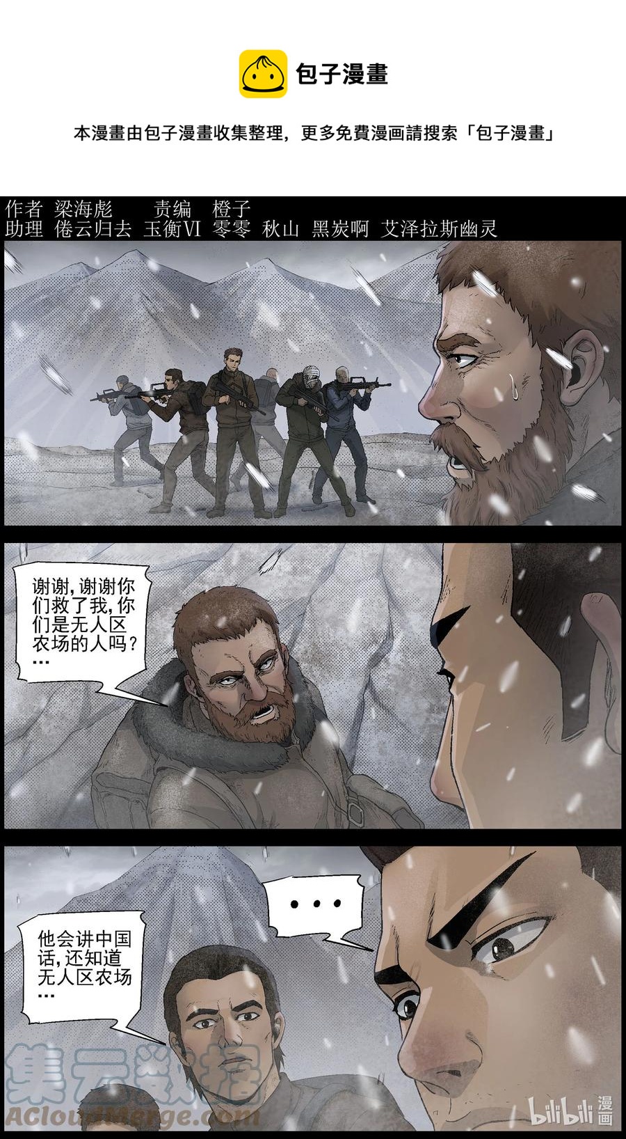 尸界韩漫全集-595 卡巴夫-1无删减无遮挡章节图片 