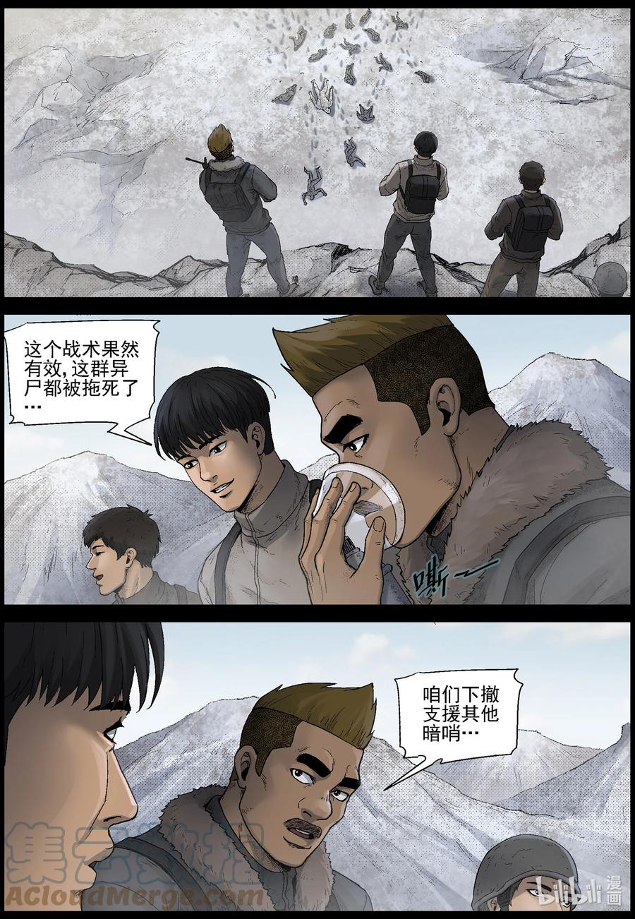 尸界韩漫全集-595 卡巴夫-1无删减无遮挡章节图片 