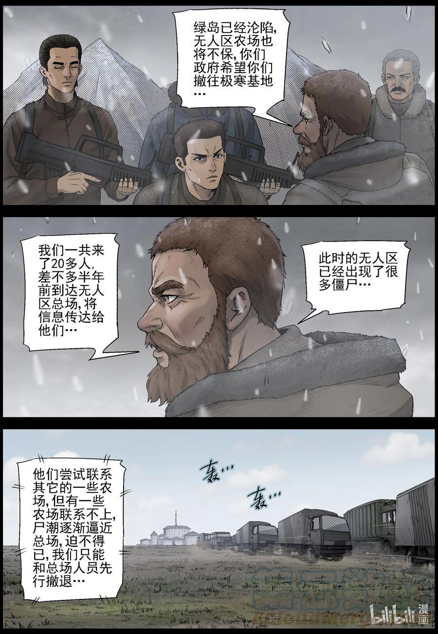 尸界韩漫全集-595 卡巴夫-1无删减无遮挡章节图片 
