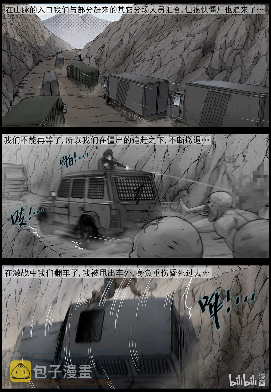 尸界韩漫全集-595 卡巴夫-1无删减无遮挡章节图片 