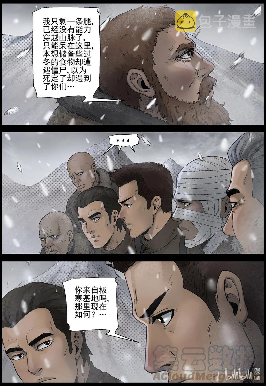 尸界韩漫全集-595 卡巴夫-1无删减无遮挡章节图片 
