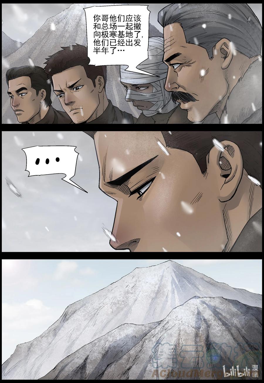 尸界韩漫全集-595 卡巴夫-1无删减无遮挡章节图片 