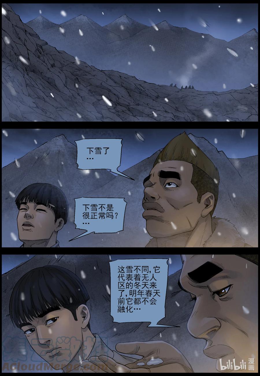 尸界韩漫全集-596 卡巴夫-2无删减无遮挡章节图片 
