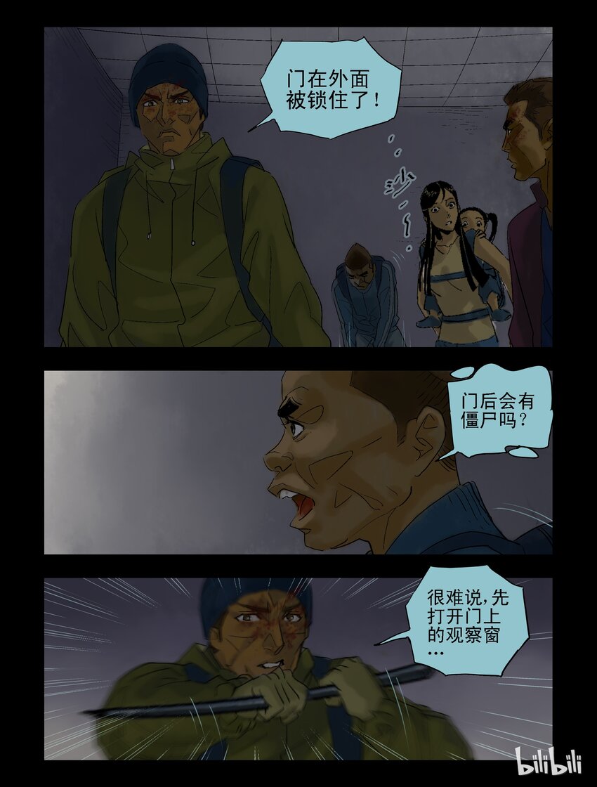 尸界韩漫全集-61 逃-3无删减无遮挡章节图片 