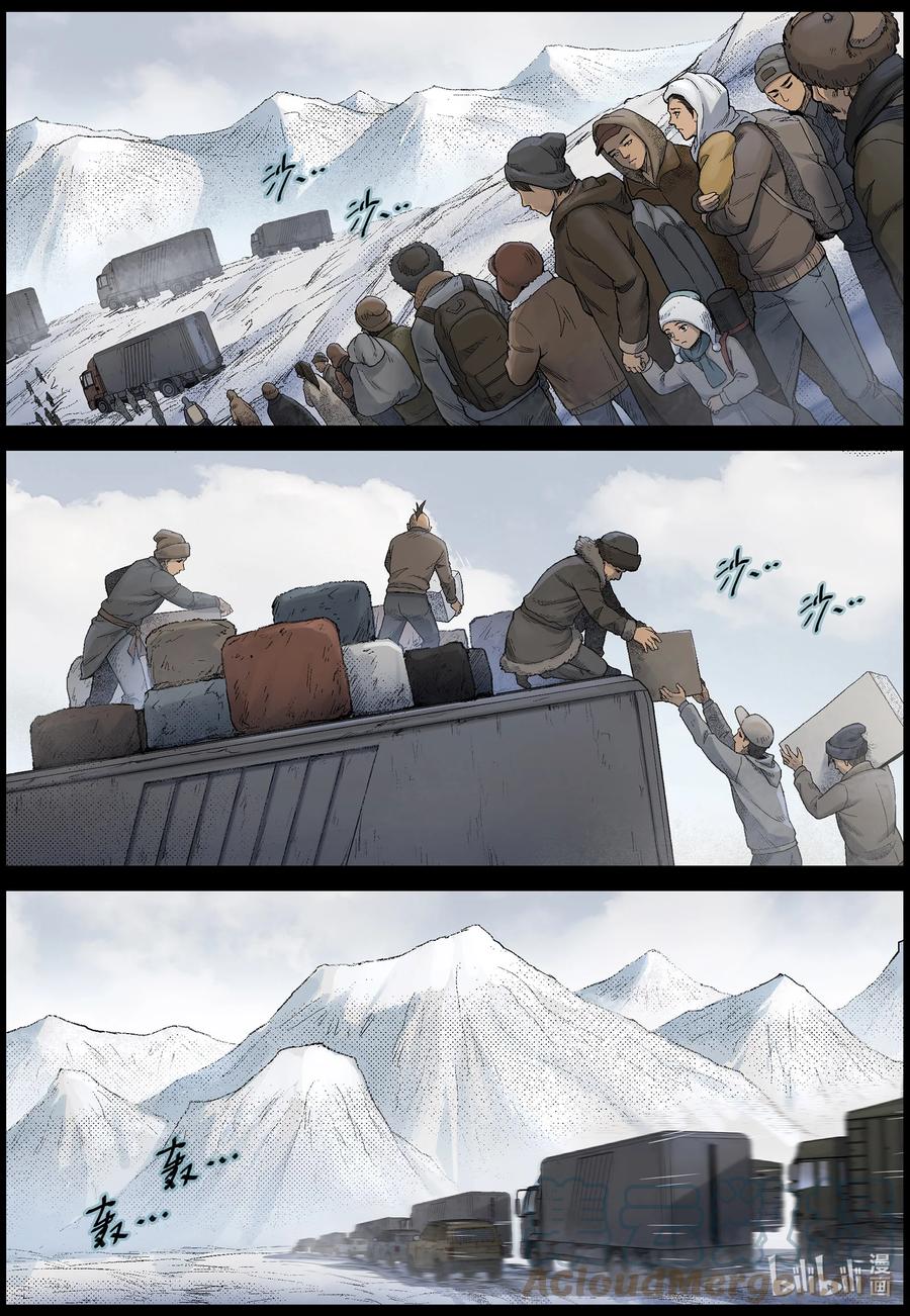 尸界韩漫全集-597 大迁徙-1无删减无遮挡章节图片 