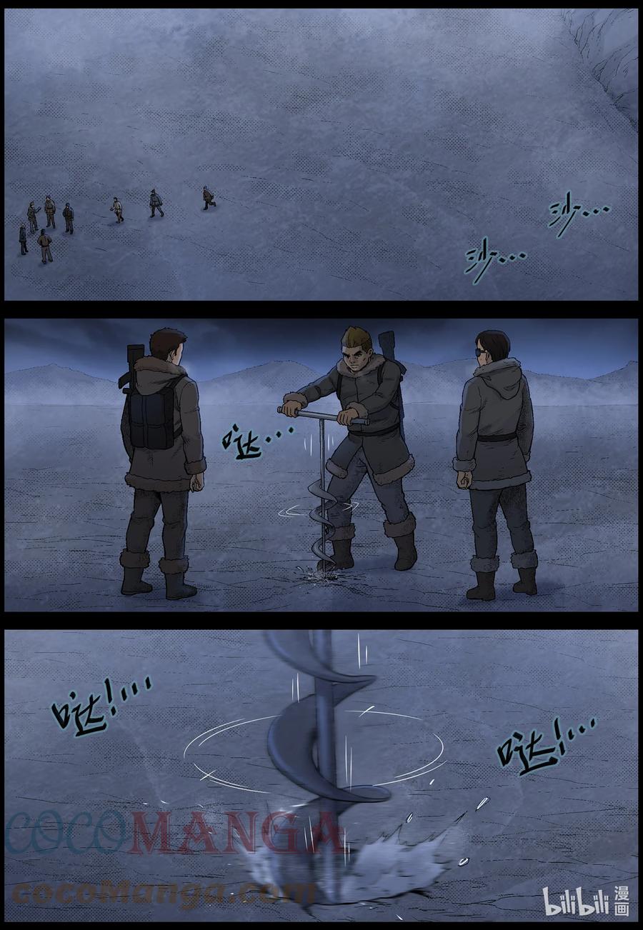 尸界韩漫全集-598 大迁徙-2无删减无遮挡章节图片 