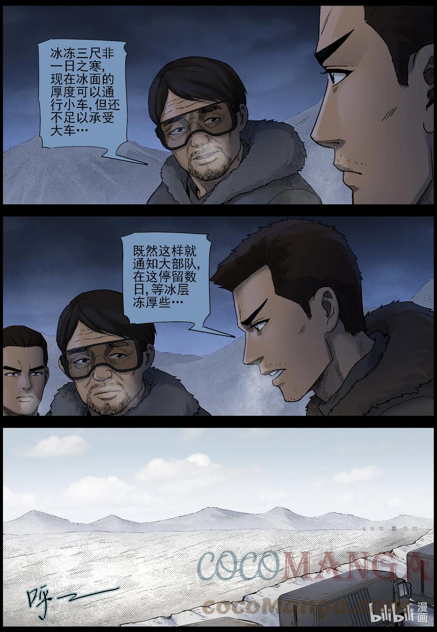 尸界韩漫全集-598 大迁徙-2无删减无遮挡章节图片 