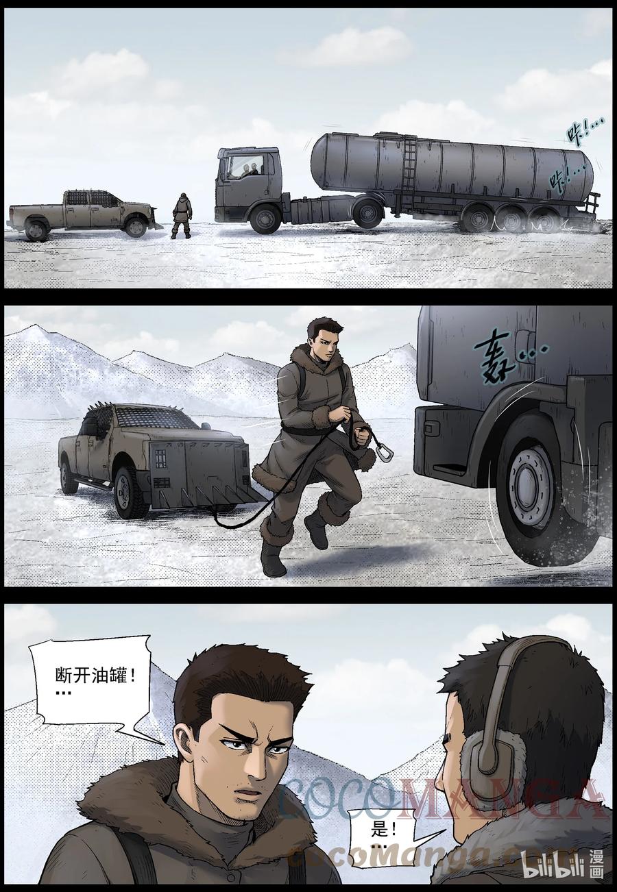尸界韩漫全集-599 大迁徙-3无删减无遮挡章节图片 