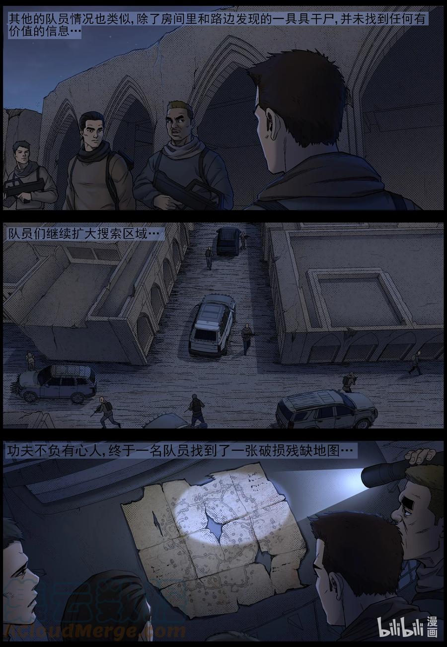 尸界韩漫全集-613 异域小镇-2无删减无遮挡章节图片 