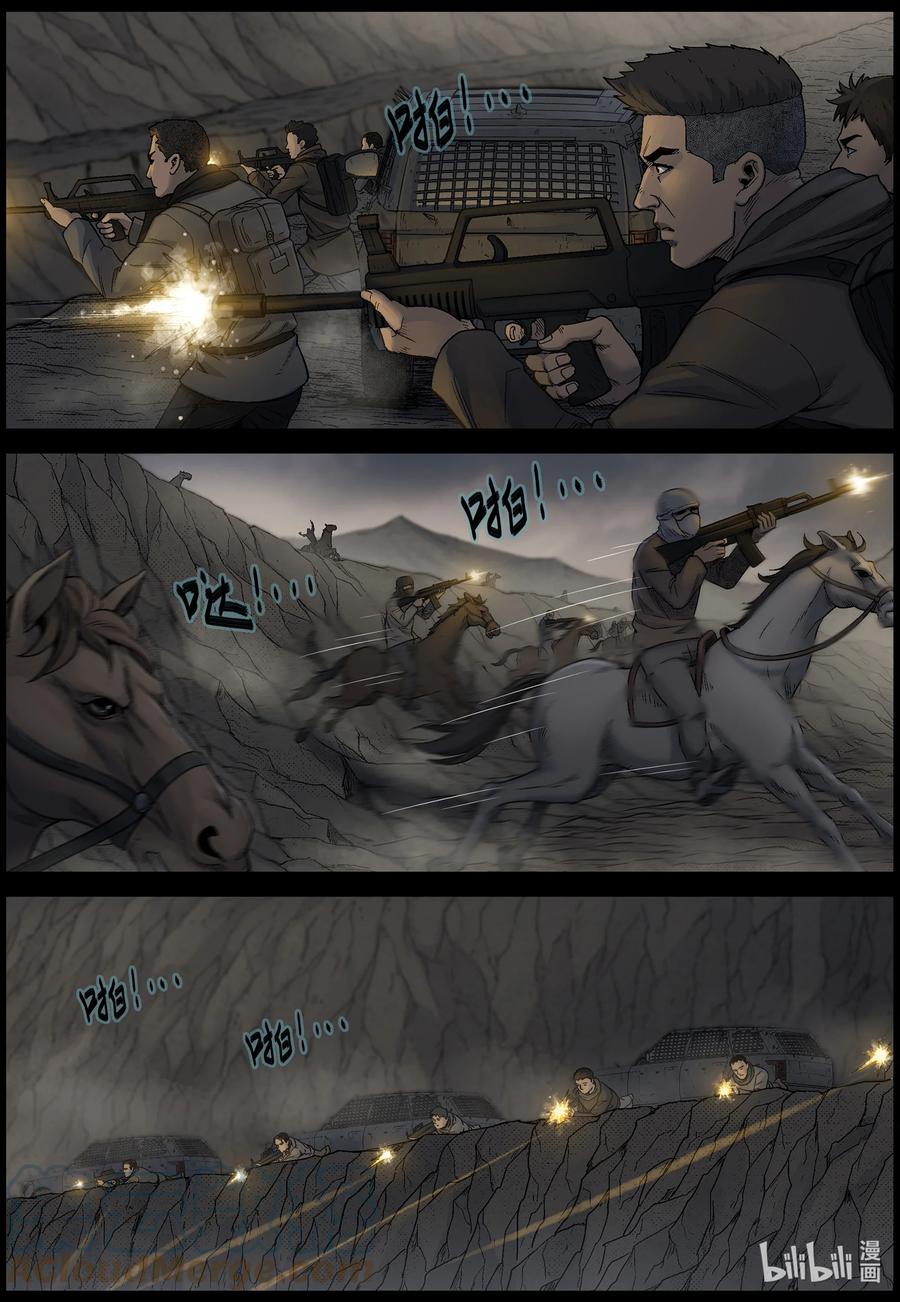 尸界韩漫全集-616 河谷之战-1无删减无遮挡章节图片 