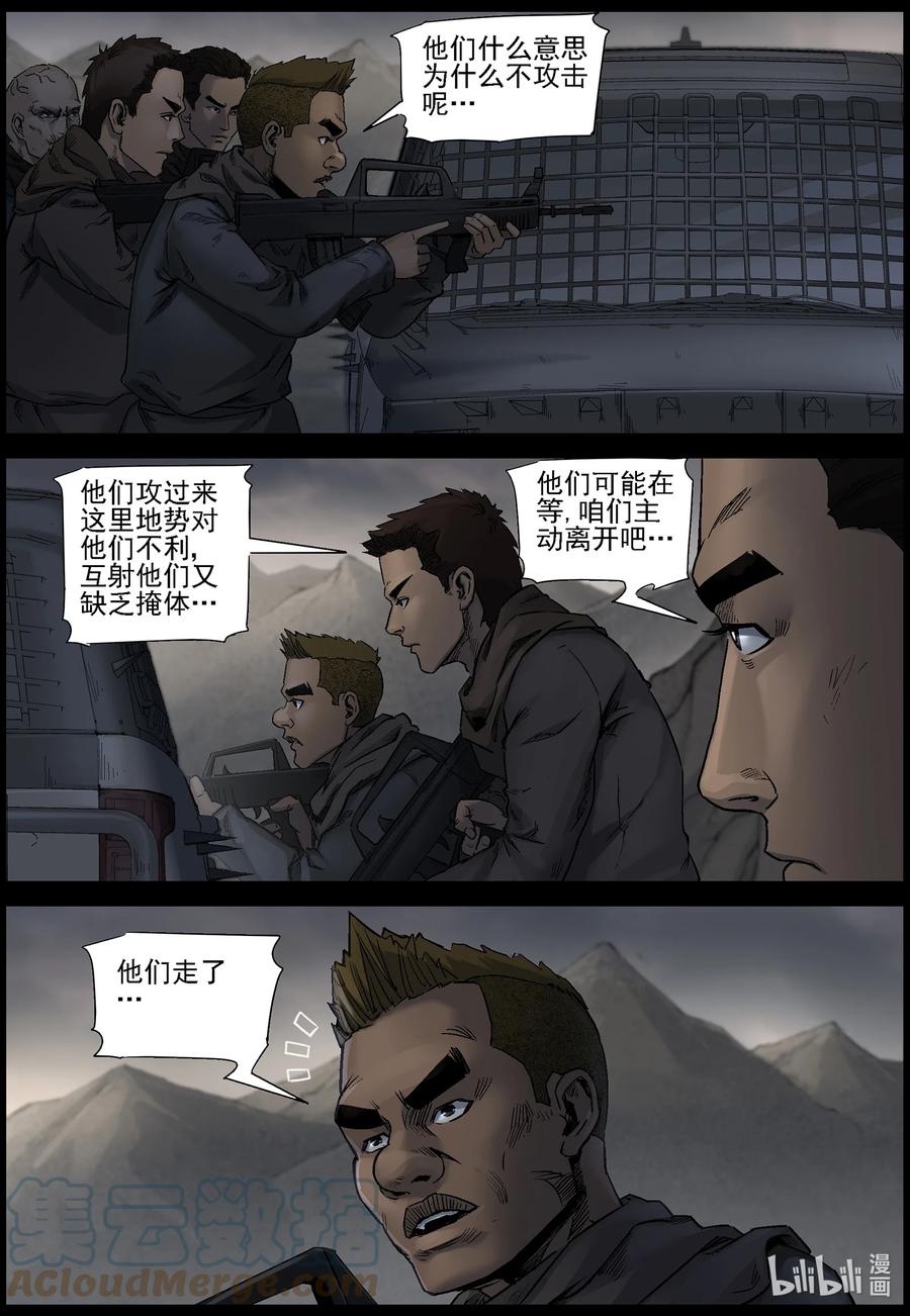 尸界韩漫全集-616 河谷之战-1无删减无遮挡章节图片 