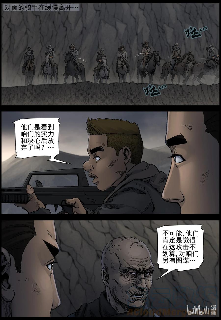 尸界韩漫全集-616 河谷之战-1无删减无遮挡章节图片 